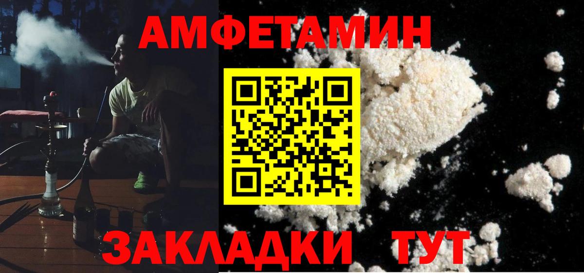 Amphetamine  Вход с VPN  Полевской  Амфетамин 97% 