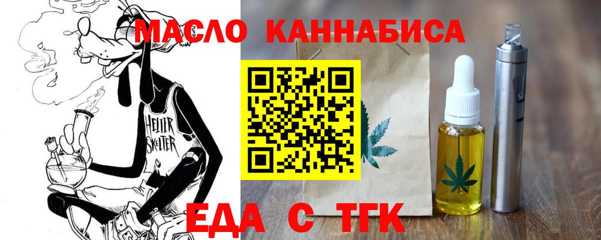 Печенье с ТГК конопля  Вход с VPN  Полевской 