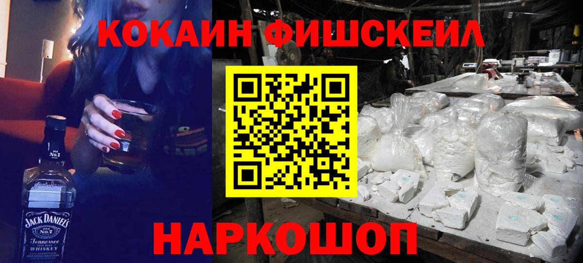 Кокаин Боливия  COCAIN  Полевской  КОКАИН FishScale  Вход с VPN 