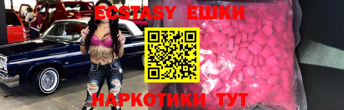 Ecstasy Philipp Plein Полевской