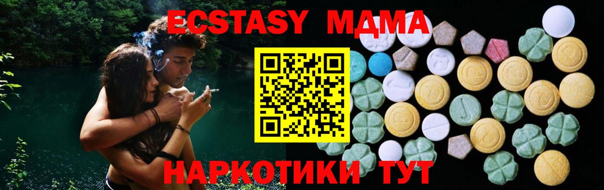 Полевской  Ecstasy 280мг  Вход с VPN  Ecstasy  Ecstasy круглые 