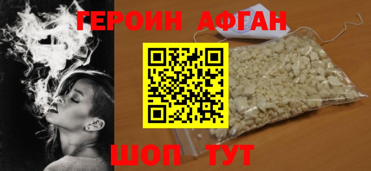 Героин герыч  Вход с VPN  Полевской 