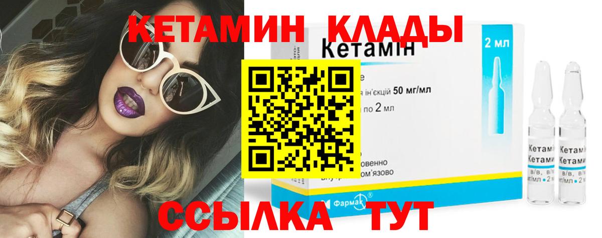 КЕТАМИН VHQ Полевской