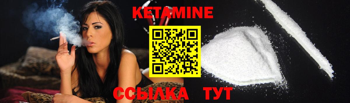 КЕТАМИН ketamine  Кетамин ketamine  Вход с VPN  Полевской 
