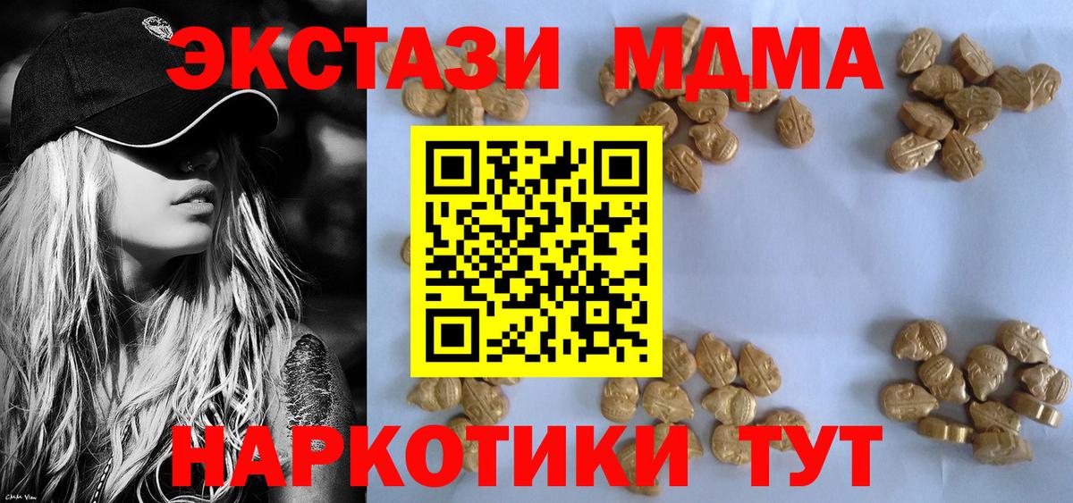Полевской  МДМА  Вход с VPN  MDMA crystal  MDMA Molly 