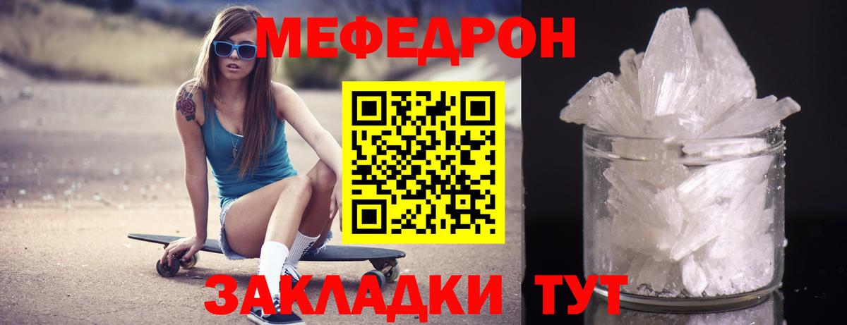 МЕФ мука Полевской