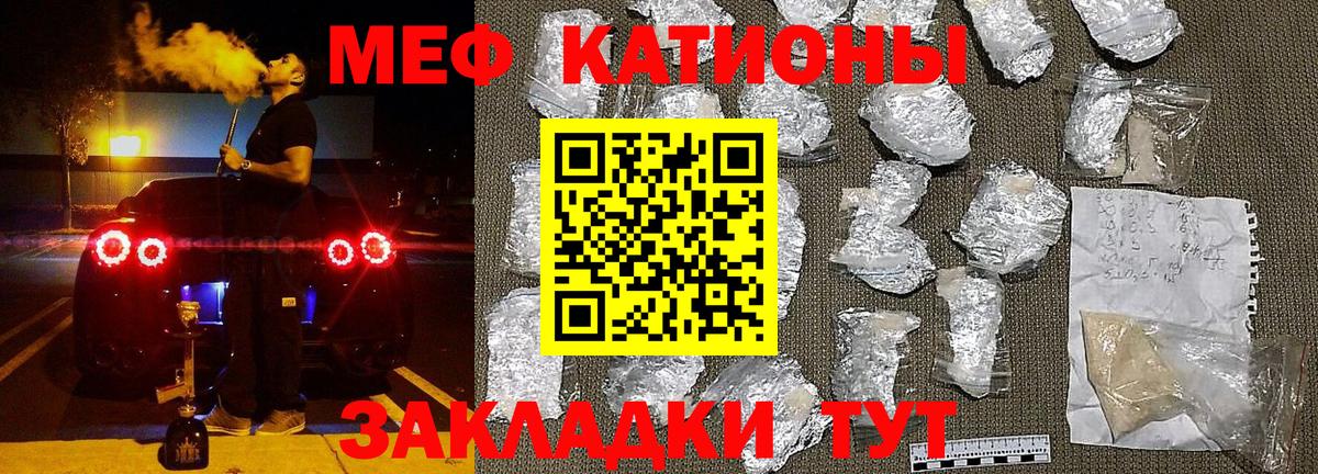 Полевской  Меф VHQ  МЯУ-МЯУ  Вход с VPN 
