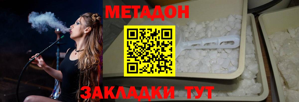 МЕТАДОН VHQ  darknet наркотические препараты  Вход с VPN  Полевской  МЕТАДОН VHQ 