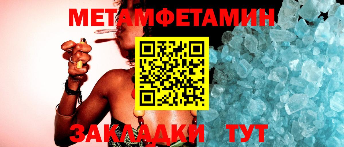 Полевской  Метамфетамин пудра  Метамфетамин пудра  Вход с VPN 