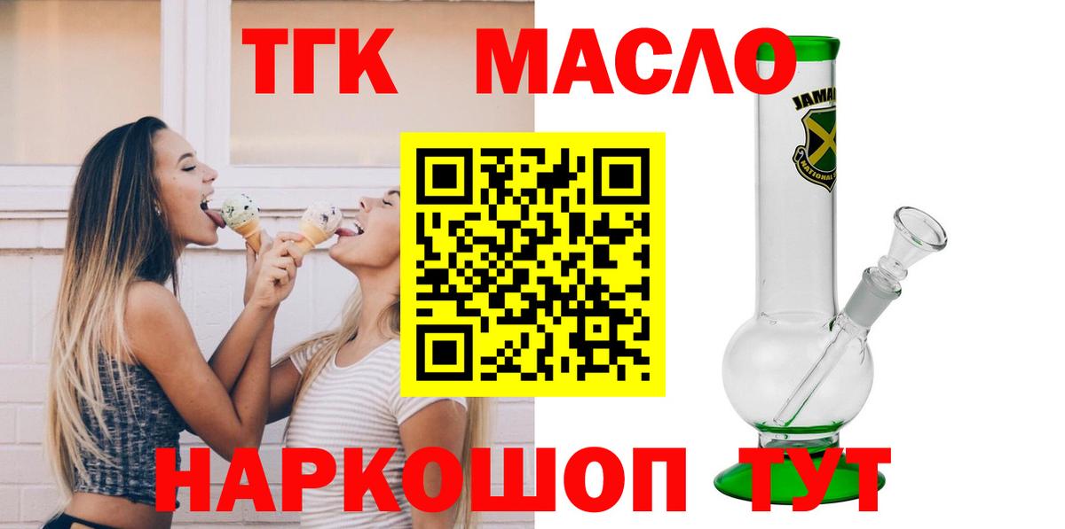 Дистиллят ТГК Wax Полевской