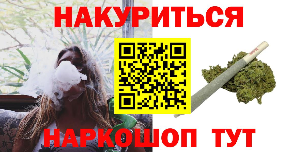 Каннабис гибрид  Вход с VPN  Каннабис Ganja  Марихуана AK-47  Полевской 
